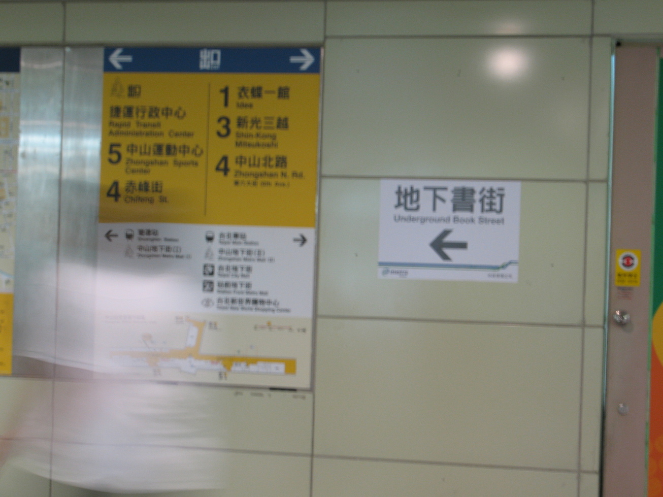 地下書街